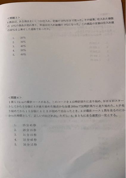 新潟県警と千葉県警の高卒区分 どちらも申し込んでしまい 試験日が被って Yahoo 知恵袋