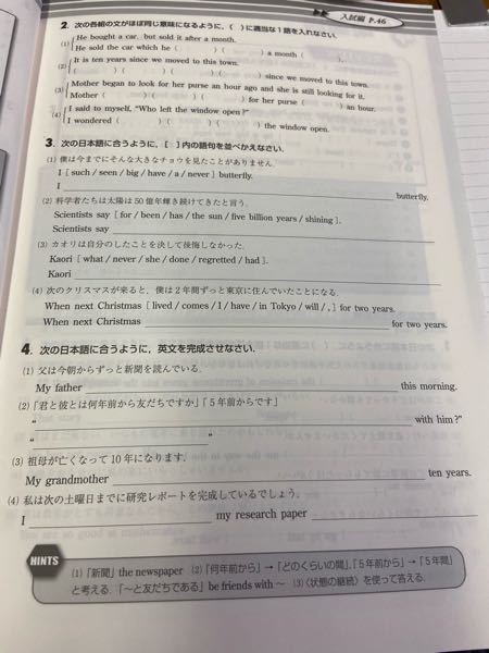 この答え教えてください - 英語演習ノートって言う教科書です