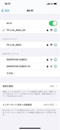 自宅にwi Fiがある環境の中iphone11を使っています Yahoo 知恵袋