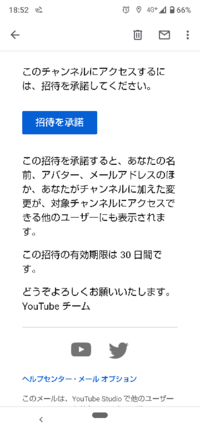 Youtube 編集者権限を付与された後 Youtubeアプリに反映出来 Yahoo 知恵袋