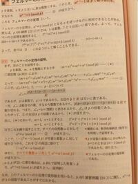 写真のようなフェルマーの小定理はpが素数の場合でしか成り立たないのですか Yahoo 知恵袋