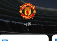 ウイイレの無効試合通報ってどうやるんですか ウイイレって名前検索で Yahoo 知恵袋