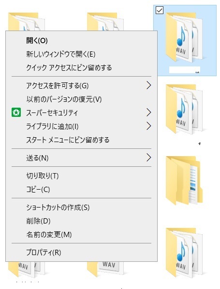 ﾌｫﾙﾀﾞ内の音楽を連続再生したい Necのpc Windows1 Yahoo 知恵袋