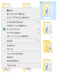 ﾌｫﾙﾀﾞ内の音楽を連続再生したい Necのpc Windows1 Yahoo 知恵袋