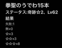 ドラクエ10の裁縫職人です 拳聖のうでわをよく縫っているのですが画像の Yahoo 知恵袋