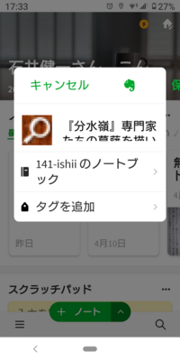 Evernote エバーノート の画像が一部見れなくなりました 無題の添 Yahoo 知恵袋