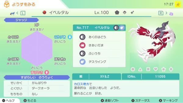 ポケモン剣盾のボックス整理について 図鑑集めで捕まえたポケモンっ Yahoo 知恵袋