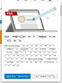 Microsoftedgeでの文字化けポップアップについて質問です 最 Yahoo 知恵袋
