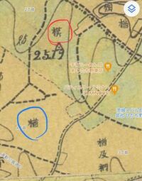 古地図漢字の質問です 丸で囲った文字の読み方を教えて下さい よろしくお Yahoo 知恵袋