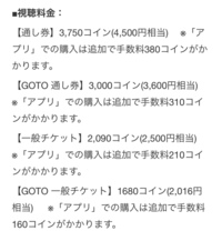 Abemaのオンラインライブについてです チケットが何種類かあるのです Yahoo 知恵袋