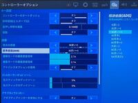 Ps5版でフォートナイトしてるんですが 詳細設定 視点感度の Yahoo 知恵袋