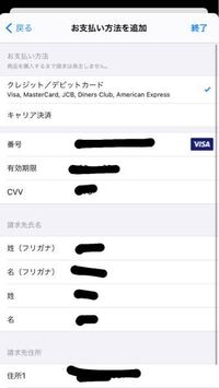 Applestoreの支払い方法にバンドルカードを追加したいんです Yahoo 知恵袋