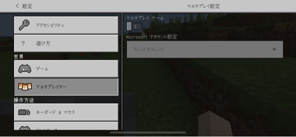 Minecraftについて質問です 先日 友達とマイクラのマ Yahoo 知恵袋