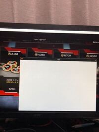 Apexでコインを購入しようとしたら ゲーム内オーバーレイが無効化 Yahoo 知恵袋