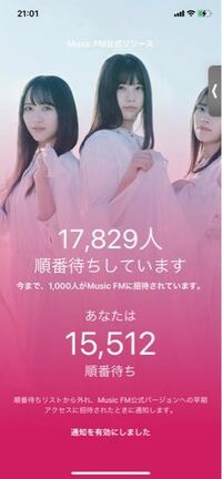 ミュージックfm使えてる方いますか これって無料で曲ダウンロードしてオ Yahoo 知恵袋