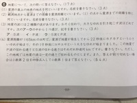 理科 地層の問題です よくわからないので 回答お願いします できれば解説も Yahoo 知恵袋