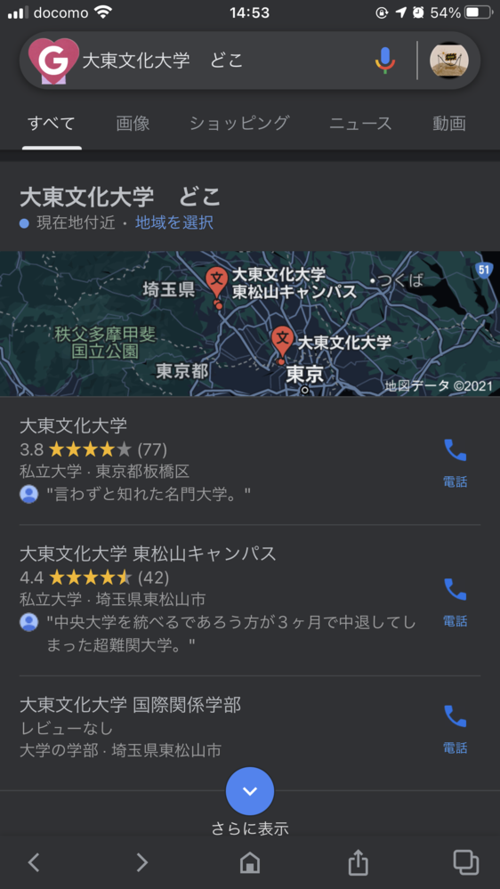 大東文化大学の場所を調べたところ東京と埼玉に出たんですけどこれはどういう意味 Yahoo 知恵袋