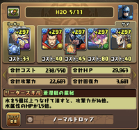 パズドラでこのパーティーのアシストは何をつけたらいいのか教えてくだ Yahoo 知恵袋