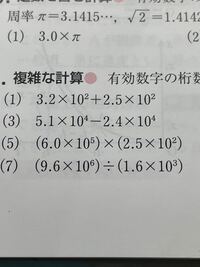 5 の有効数字の計算問題なんですが 15 10 7になった後 Yahoo 知恵袋