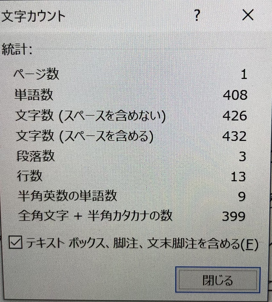 Wordで半角英数字を入れて大学のレポートを作成したのですが この Yahoo 知恵袋