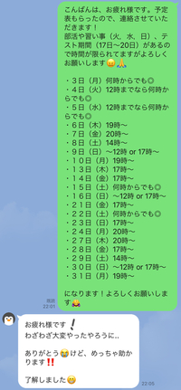 バイトのシフトをlineで送るんですけどこんな感じで書けば大丈夫で Yahoo 知恵袋