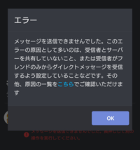 Discordについて 1対1のdmで 特定の相手からdmが来た時だけ通知を受 Yahoo 知恵袋