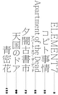 添付画像の文字フォントを特定できる方いますか 冬目景 空中庭園の人々 Yahoo 知恵袋