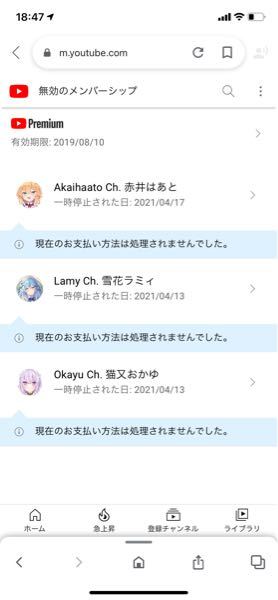 Youtubeのメンバーシップについてなのですが 支払い先にしてい Yahoo 知恵袋