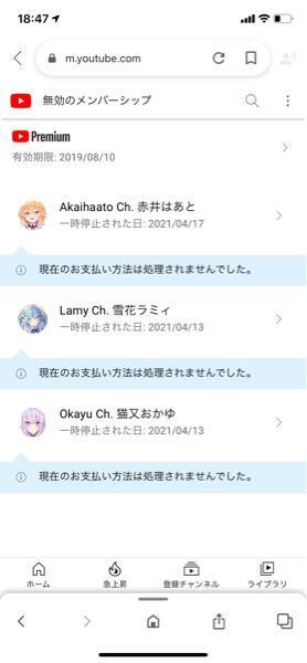 Youtubeのメンバーシップについてなのですが 支払い先にしているp お金にまつわるお悩みなら 教えて お金の先生 Yahoo ファイナンス