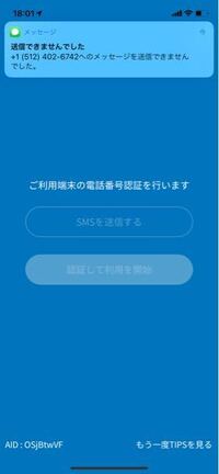 ローチケに電話番号認証を2 3回したけれど マイページに入っ Yahoo 知恵袋