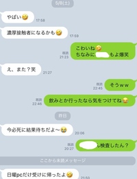 休みの日にほぼ1日ラインの返信がないのは脈なしととってよろしいのでしょうか Yahoo 知恵袋