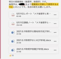 Teamsの質問です これをコンビニで印刷したいとき どうしたらい Yahoo 知恵袋