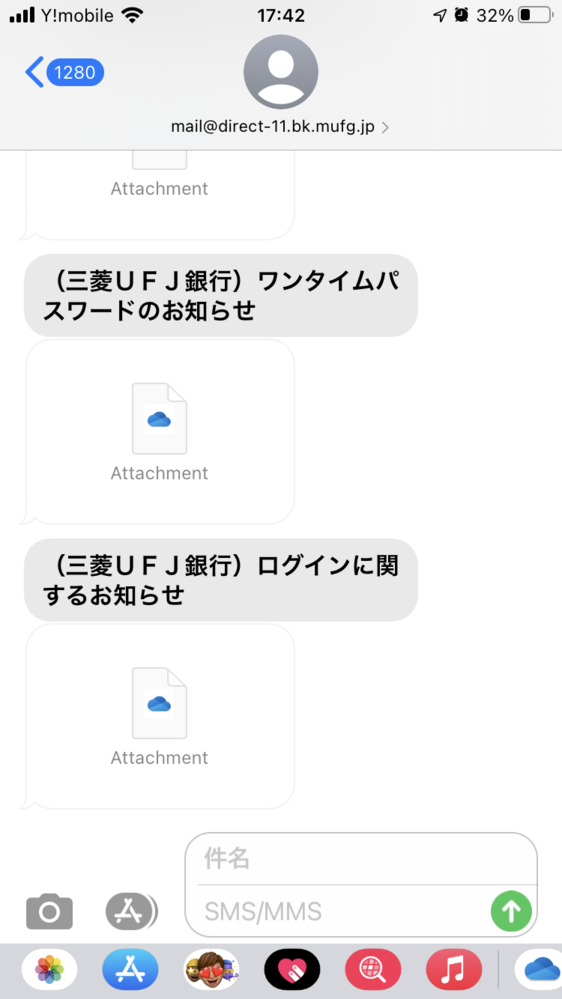 attachmentファイルの開き方が分かりません。 - 三菱uf