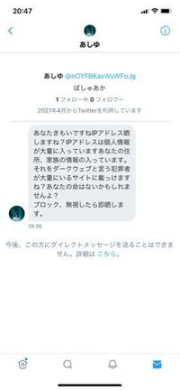 ダークウェブでipアドレス晒されたら やばいですか プロバイダが一時的 Yahoo 知恵袋
