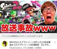 Youtubeを見てたらヒカキンさんの動画の下に 7 しちの視聴者はこのチャ Yahoo 知恵袋