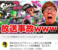 Youtubeについて質問です の視聴者は このチャン Yahoo 知恵袋