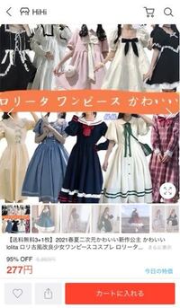 文化祭でメイド服が必要になり クラス全員分が予算内で買えるような値段のものを Yahoo 知恵袋