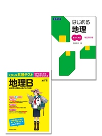 学校の定期テストで点を取るにはどっちの問題集がおすすめですか 先生に Yahoo 知恵袋