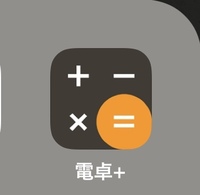 Iphoneで秘密の電卓というアプリを入れていました 一見普通の電卓で Yahoo 知恵袋