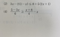 不等式の範囲です。
4番の答えを教えてください。 
