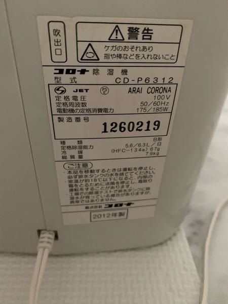 除湿機CORONA - 2012年製のCORONAの除湿機を使用し - Yahoo!知恵袋