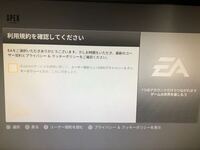 至急回答お願いします 今ps4でいつも通りapexをプレイしようとした Yahoo 知恵袋
