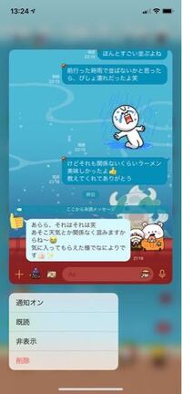 Lineの返信について そろそろトークに区切りをつけたいのですが ここで Yahoo 知恵袋