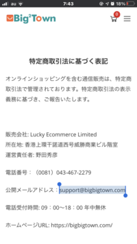 詐欺サイトで注文してしまいキャンセルが出来ません。 - 連絡メール