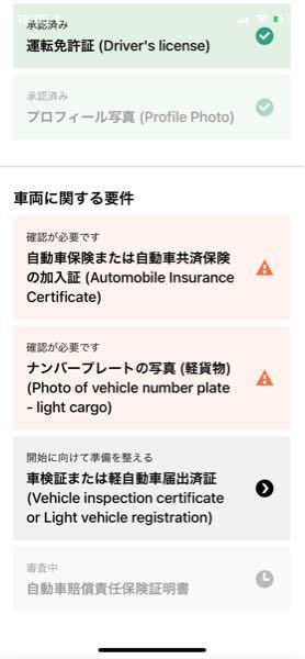 自転車でウーバーイーツの配達を始めたんですが - Googleマップのナビ 
