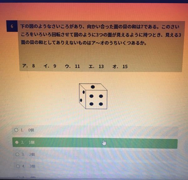 こちらの問題がわかりません。 - 数学が得意な方に解説をお願いした