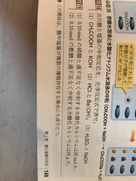 化学の問題です 問19をわかりやすく教えて頂きたいです Yahoo 知恵袋