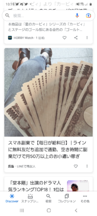 広告でよく見かける スマホで副業 ライン登録 のサイトとか信じております Yahoo 知恵袋