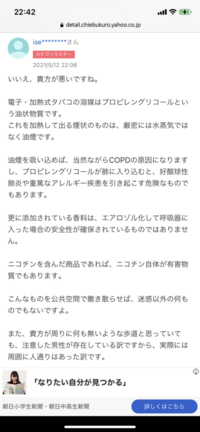 ベイプユーザーです 嫌煙者様にベイプに関してまで揚げ足を取られたの Yahoo 知恵袋