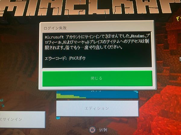 Realms Plus Ps4 エラー